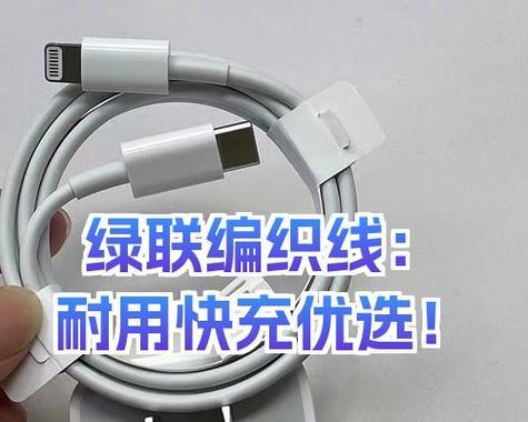 绿联电源线耐用吗？质量如何评价？