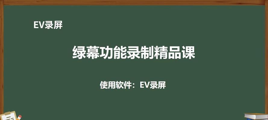 老式电视机贴绿幕的方法是什么？操作中应注意什么？