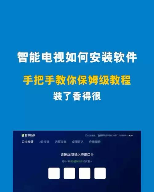 野草助手与机顶盒连接的方法是什么？