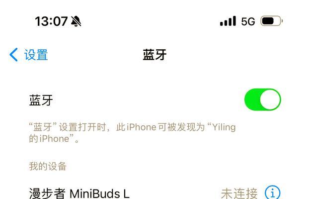苹果超级快充线蓝牙怎么用？使用方法是什么？