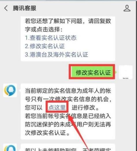 如何设置新的荣耀手机ID？