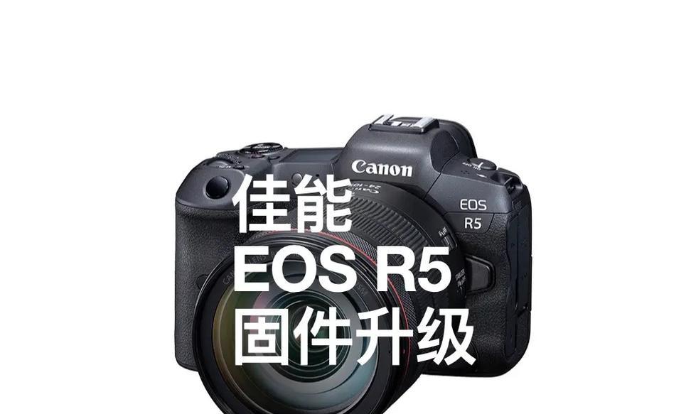 相机如何更新固件佳能镜头？更新过程中需要注意什么？