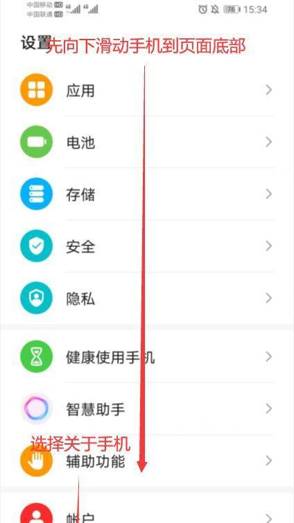 荣耀桌面手机恢复出厂设置方法是什么？恢复后数据会丢失吗？