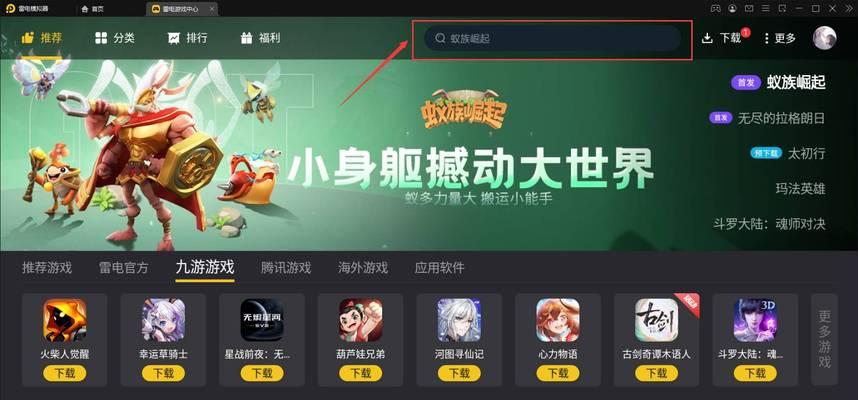 雷电模拟器导出文件安装过程中可能遇到哪些问题？