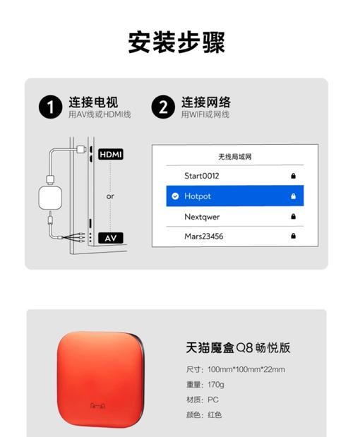 监控机顶盒如何安装wifi？安装步骤是什么？