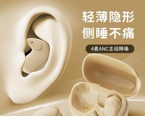 蓝牙耳机隐形佩戴技巧有哪些？如何通过视频学习隐形佩戴方法？