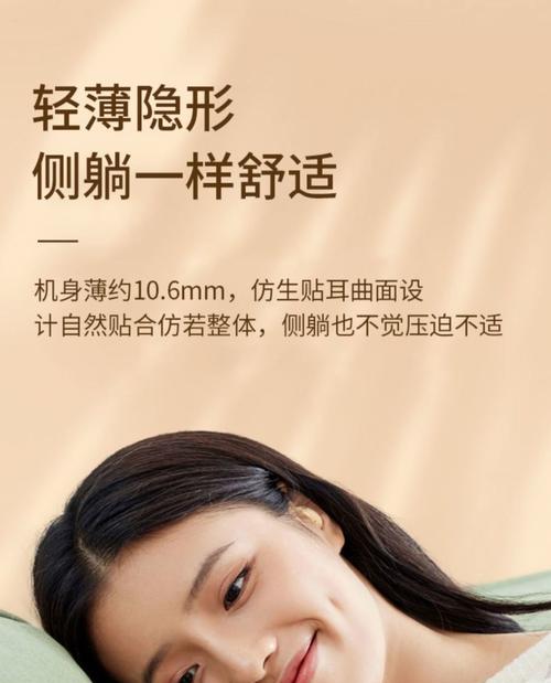 蓝牙耳机隐形佩戴技巧有哪些？如何通过视频学习隐形佩戴方法？