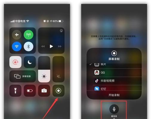 电视屏幕录屏操作步骤是什么？