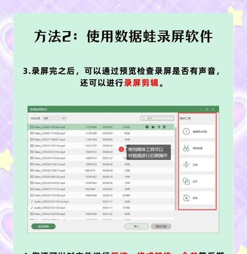 电视屏幕录屏操作步骤是什么？