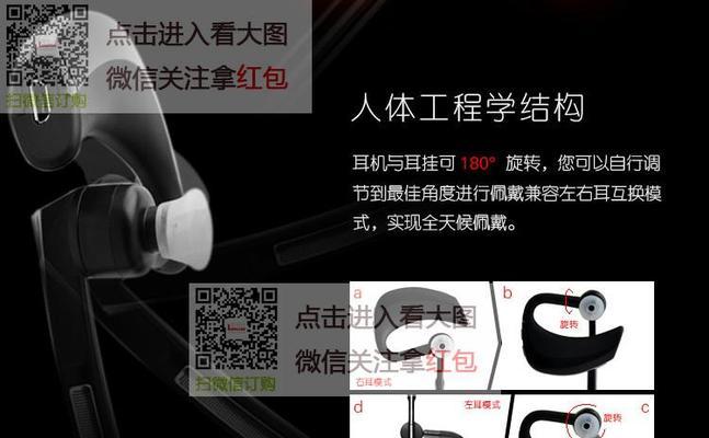 水晶透明蓝牙耳机的使用方法是什么？有哪些特点？