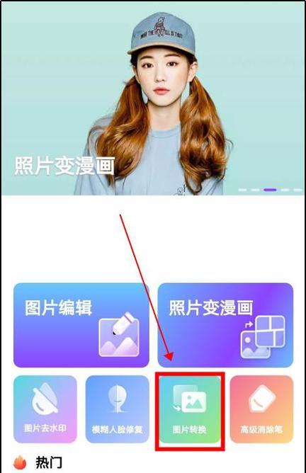 手机摄像头如何转换为监控模式？转换步骤是什么？