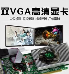 双屏电脑独立显卡选择标准是什么？性能如何比较？