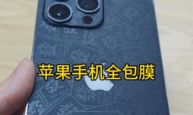 全包手机膜摄像头安装方法是什么？安装过程中遇到问题怎么办？