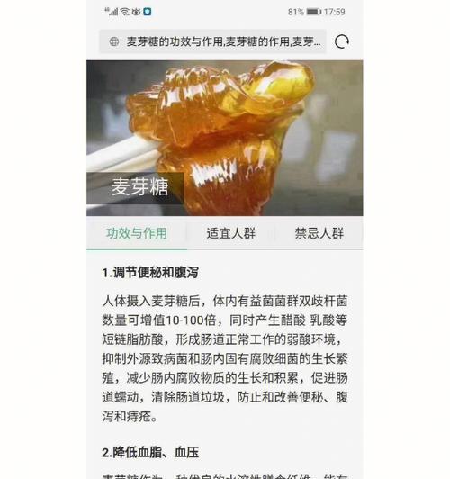 麦芽下载到苹果手机的步骤？