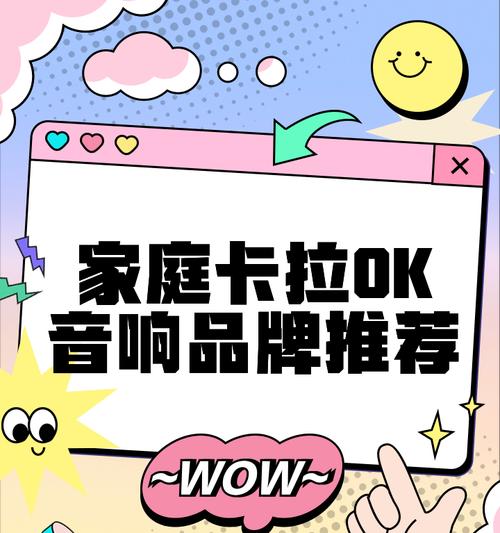 狮乐卡拉ok音响套装怎么样？用户评价和性能如何？