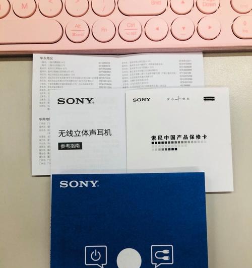 索尼耳机无法连接苹果电脑时应如何解决？