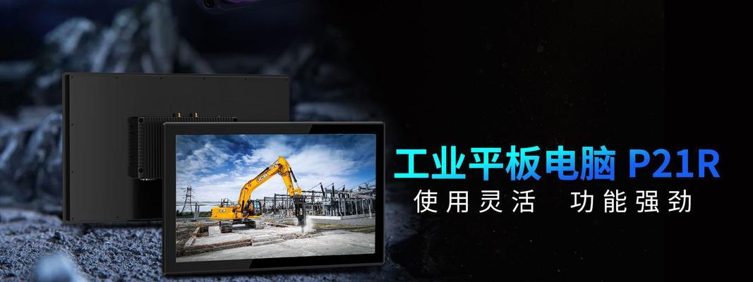 平板电脑一体机如何作为工作和游戏设备使用？