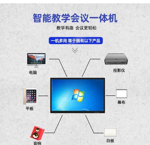 平板电脑一体机如何作为工作和游戏设备使用？