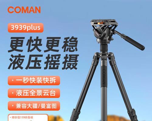 照相机支架三脚架的绘制方法是什么？如何确保稳定性？