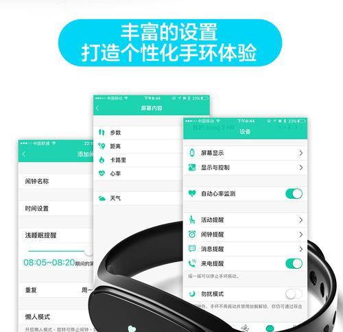 连微信的智能手环使用方法是什么？