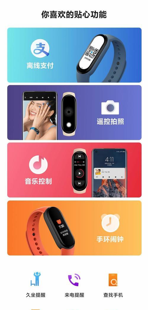 连微信的智能手环使用方法是什么？
