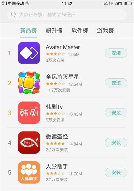 手机软件更名的技巧是什么？改名后如何避免应用商店识别问题？