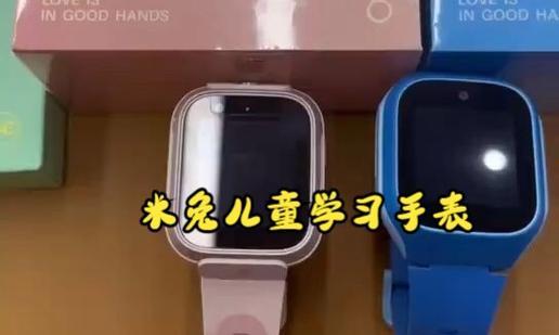 学生带着智能手表怎么办？是否会影响学习？