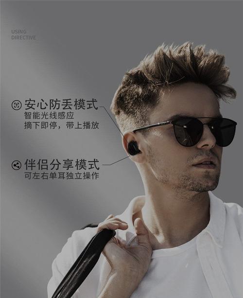 蓝牙耳机光线感应原理是什么？如何影响音质？