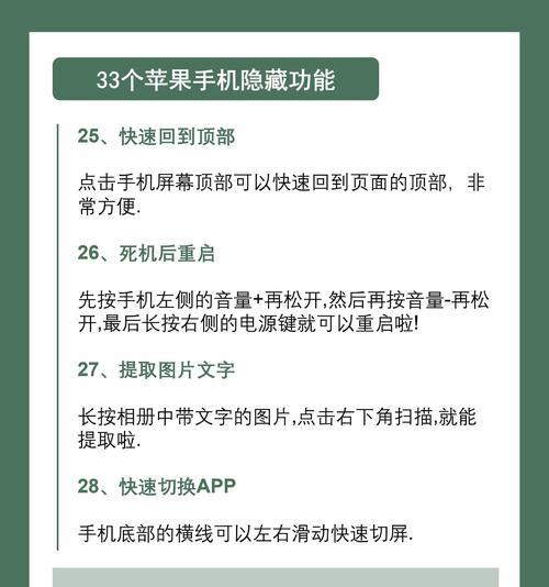 苹果手机编辑时如何撤回？撤回功能的使用方法是什么？