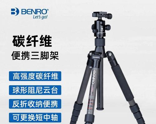 全景相机三脚架安装步骤是什么？安装时应注意什么？