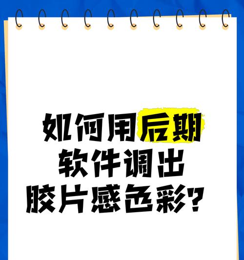 手机软件如何换颜色？有哪些好用的软件推荐？