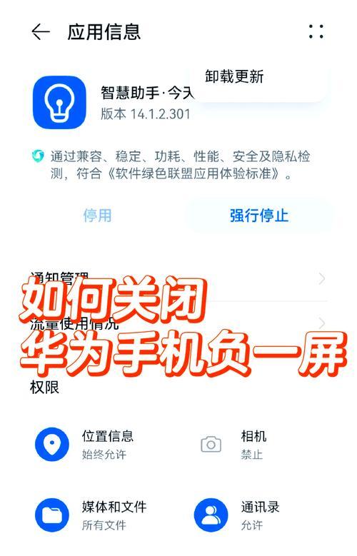 荣耀手机如何关闭短信功能？