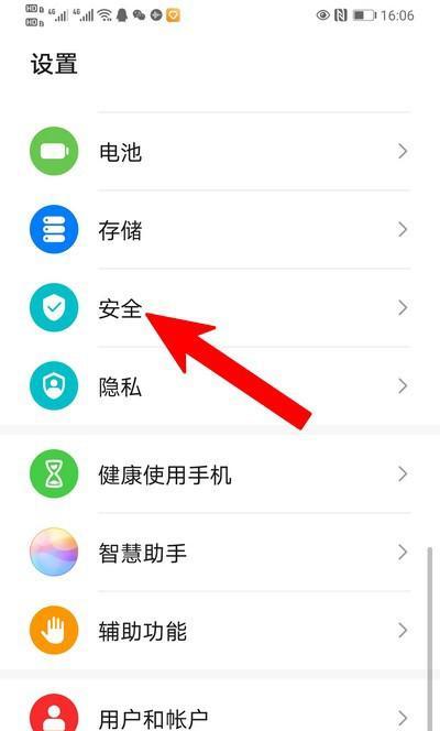 荣耀手机如何关闭短信功能？