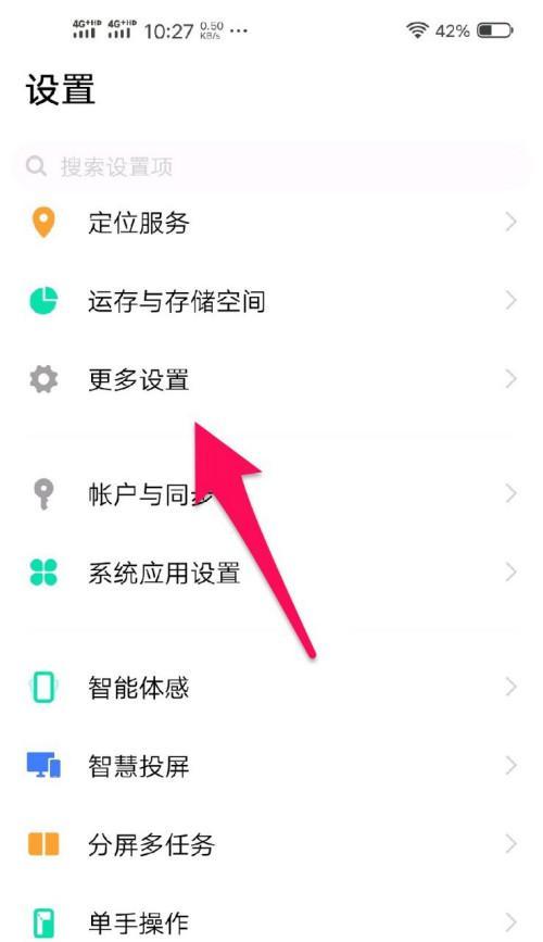 荣耀手机如何关闭短信功能？
