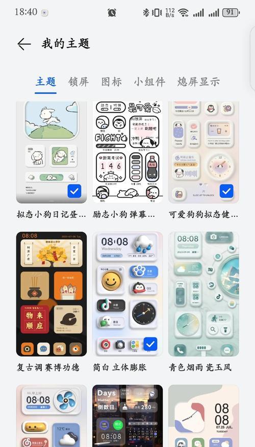 荣耀手机爱主题如何设置到桌面？设置后如何自定义？