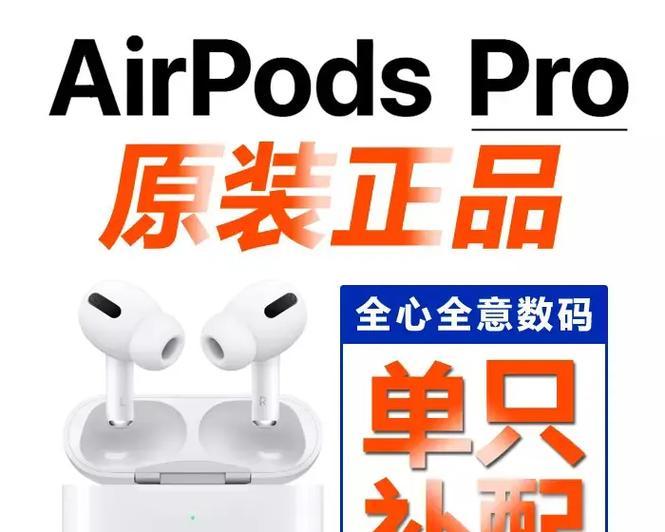 蓝牙耳机苹果无外音怎么办？如何检查和修复？