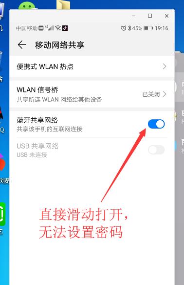 蓝牙共享网络给手机操作步骤？
