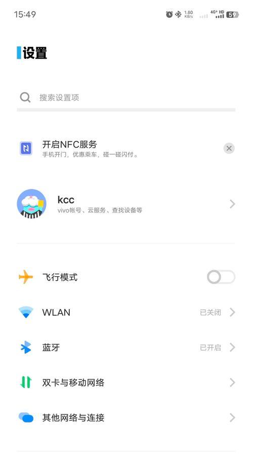 蓝牙共享网络给手机操作步骤？