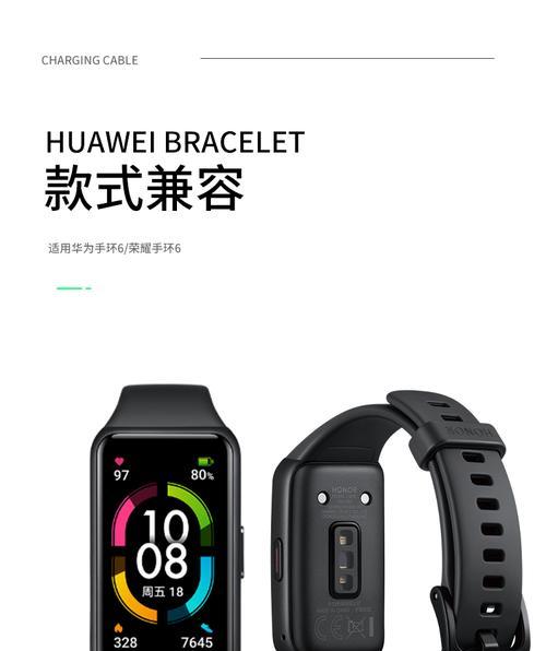 荣耀智能手表4充电线使用注意事项是什么？如何正确充电？