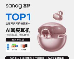 蓝牙耳机耳夹式与开放式有何不同？