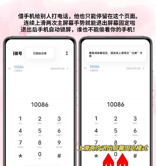 监视器防偷窥手机软件有哪些？如何选择合适的软件？