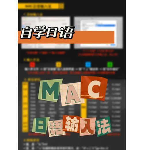 苹果电脑打字聊天操作方法是什么？