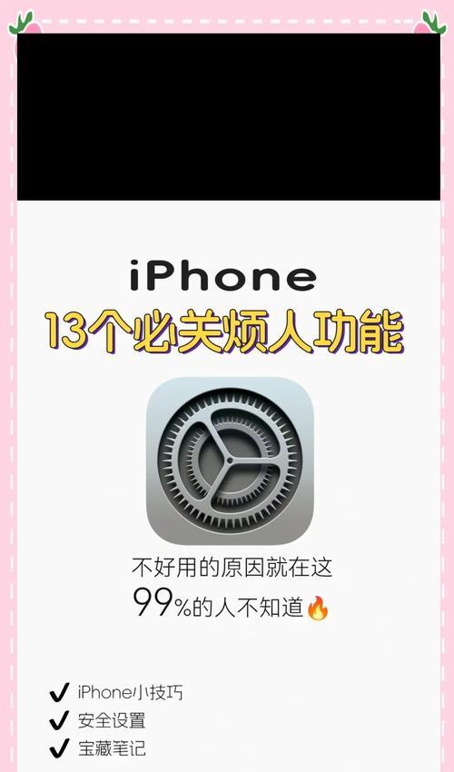 苹果蓝牙如何在设置中关闭？操作步骤是什么？