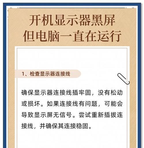 平板电脑黑屏常见原因及解决方法？