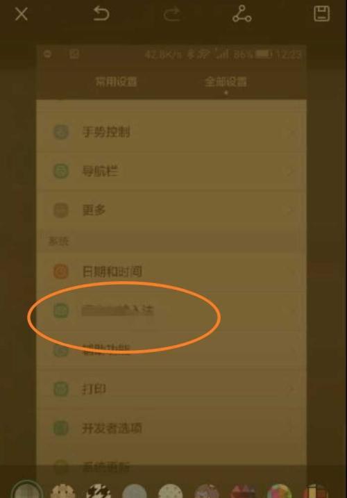 手机华为空格字输入方法是什么？