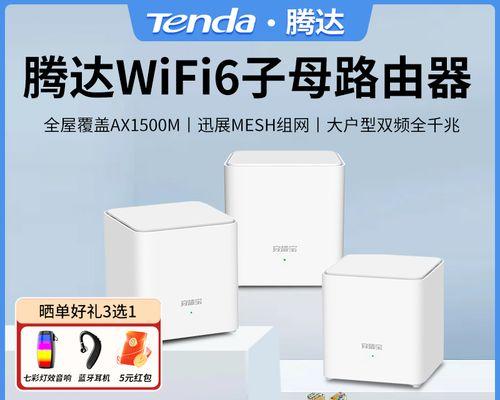 双路由器与子母路由器相比哪个更优？