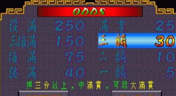 幸运游戏机怎么玩才能赢？