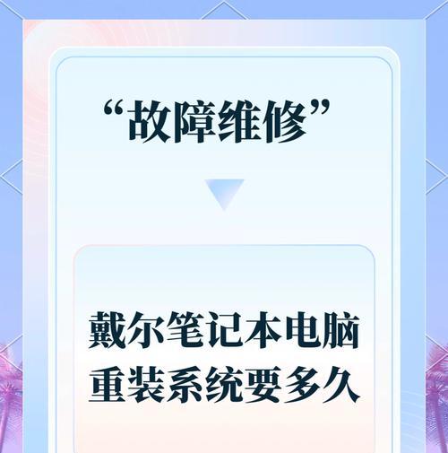 新戴尔笔记本电脑重装系统流程是什么？需要注意什么？