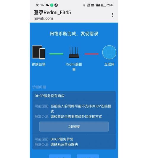 路由器如何改连接数据设置？更改设置后如何确保网络安全？