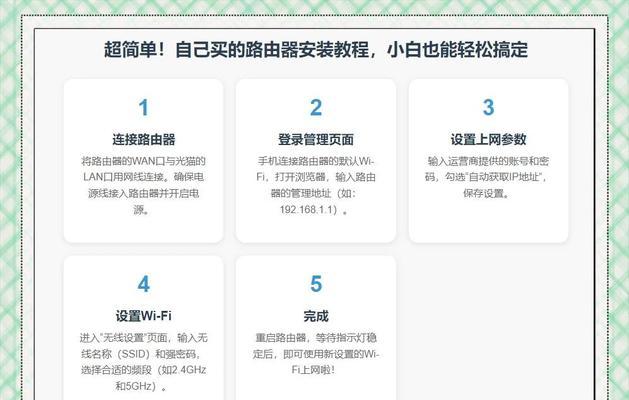 路由器如何改连接数据设置？更改设置后如何确保网络安全？